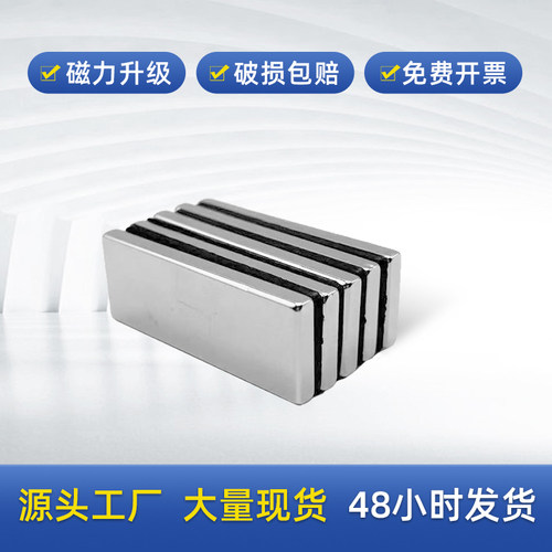 14周岁磁性DIY磁铁强磁铁