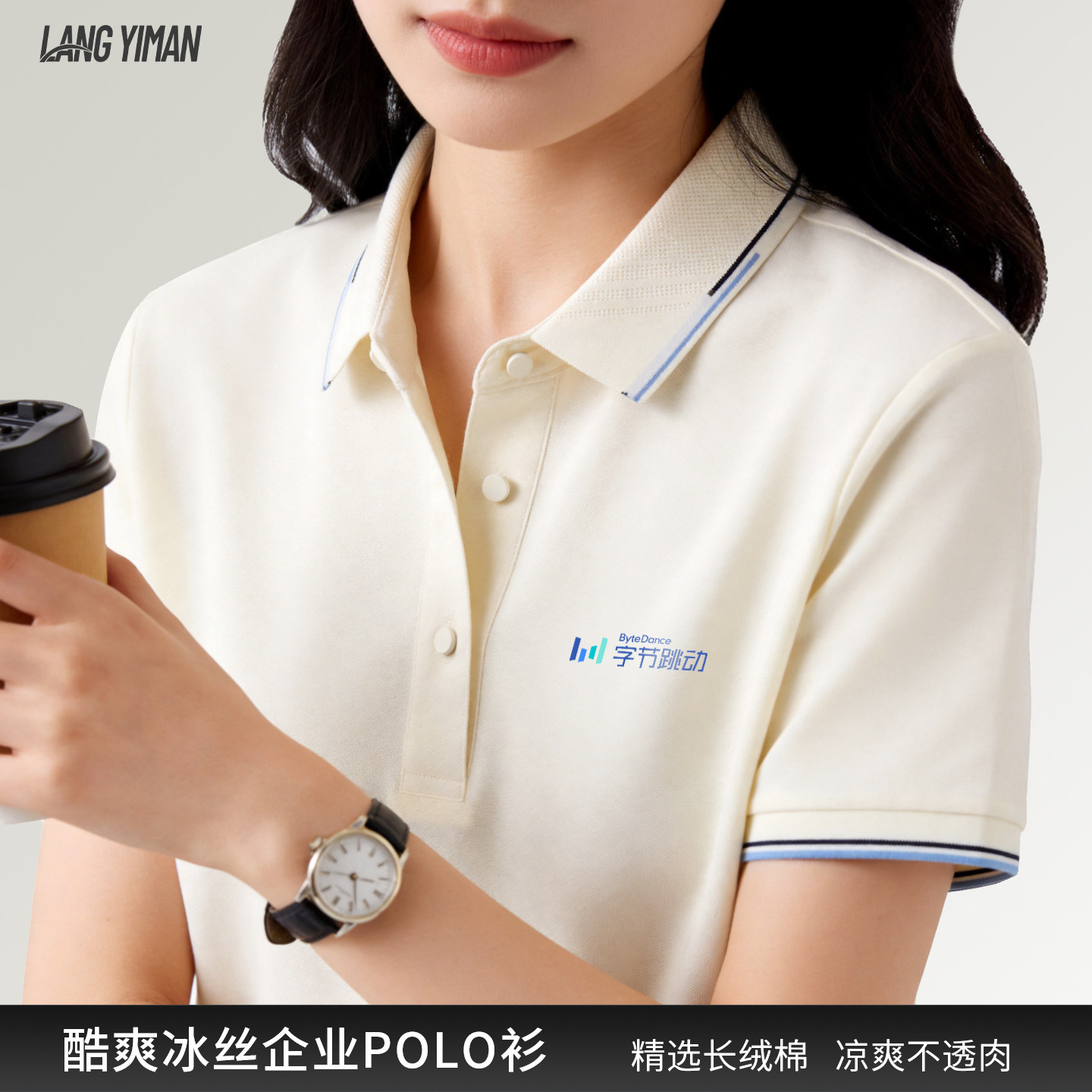 高端冰丝polo衫工作服短袖T恤定制办公室员工衣公司团建文化衫图片