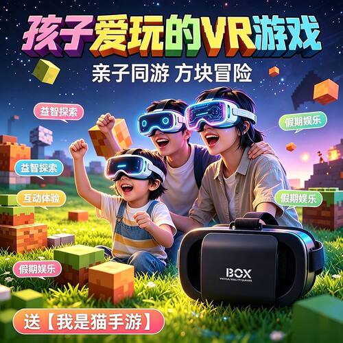 2026新款10代VR眼镜身临其境