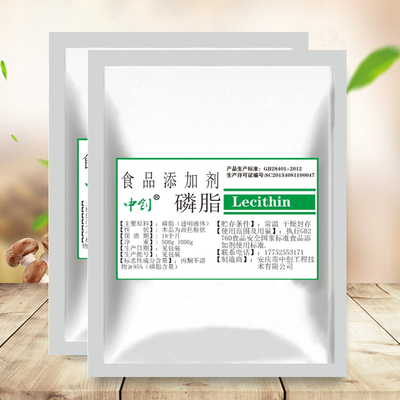 大豆卵磷脂粉末食用大豆卵磷脂食品级乳化剂营养强化剂大豆磷脂粉