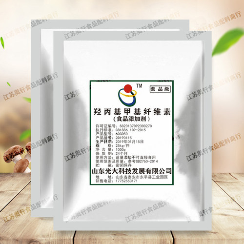 羟丙基甲基纤维素食品级 高粘度增稠乳化稳定剂 羟丙基甲基纤维素