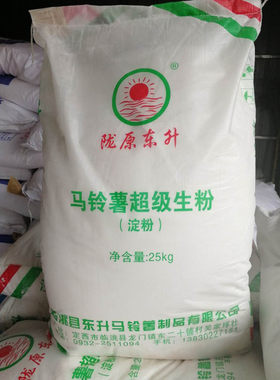 马铃薯淀粉马铃薯生粉土豆粉马铃薯粉玉米烙/炸制食品级用生粉