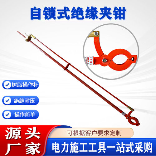 10kv带电作业高压防护夹2.5米自锁式绝缘夹钳便携导线固定断线钳