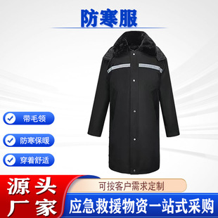 长款冷冻库保暖大衣应急救灾防风雨防寒服多用途轻便劳保工作服