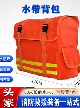森林防火水带背包消防应急救援器材包可折叠灭火水龙带收纳包