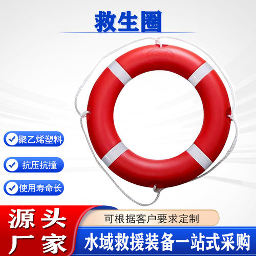 水上抗洪防汛救生圈水域实心泡沫漂浮圈聚乙烯船用塑料游泳圈