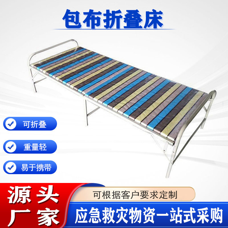 抗震救援成人包布折叠床户外轻便应急两折床简易便携条纹救灾床