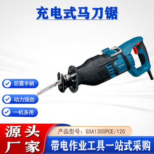 户外手提伐木电锯GSA1300PCE/120充电式马刀锯金属木材切割锯