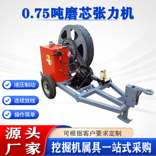 0.75吨磨芯液压张力机高压线路张牵机电力电缆光缆放线牵张机