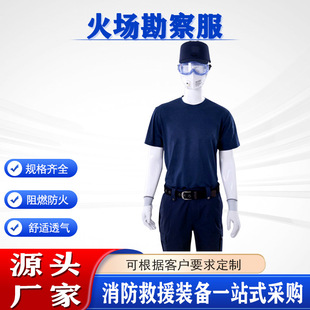 分体式消防防火调查服火灾调查安全防护服男女同款火场勘查服
