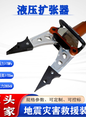 地质灾害救援液压破拆工具套装救援顶杆扩张器牵引力≥61KN