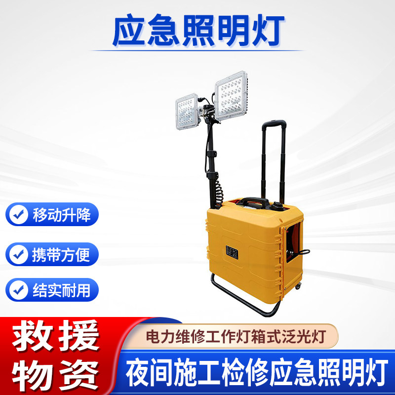 便携式升降工作灯汽油发电机现场勘察应急照明灯电力检修灯