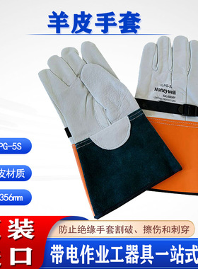ILPG-5S电工检修羊皮手套不停电作业防护皮质手套Salisbury美国