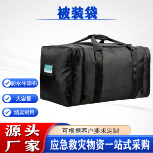 袋多用途戶外叢林被裝 應(yīng)急物資前運(yùn)被裝 包大容量阻燃消防前運(yùn)包