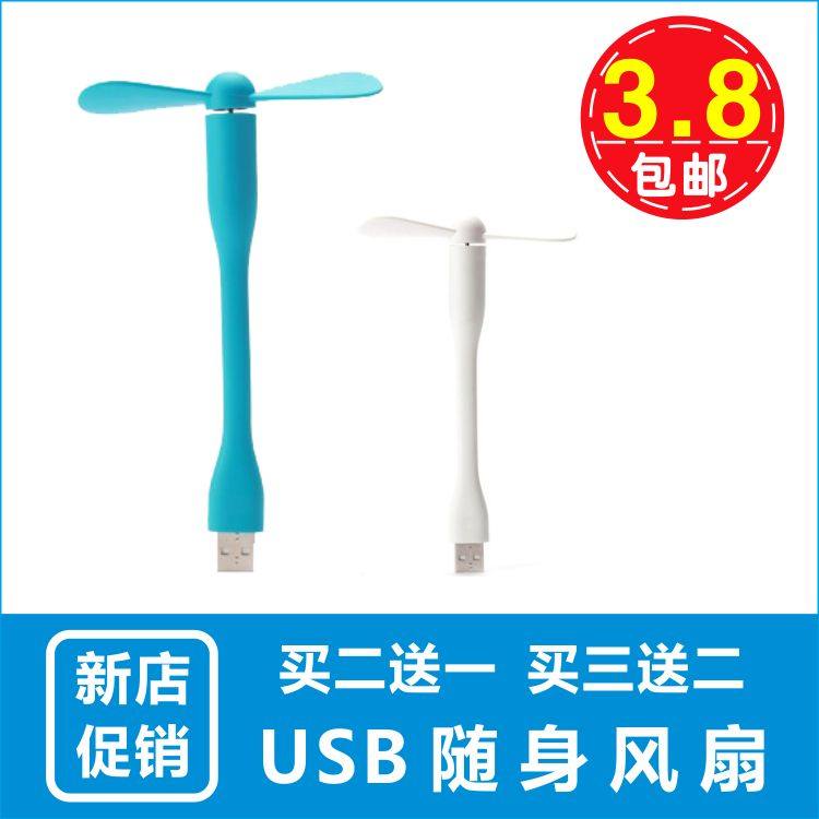 Ventilateur USB - Ref 401057 Image 1
