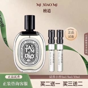 diptyque蒂普提克檀谭道杜桑爵梦荔枝玫瑰感官之水无花果香水小样