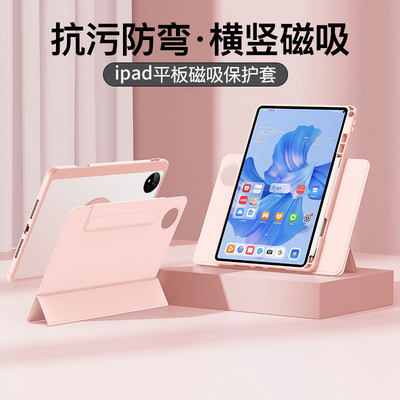 2022款苹果ipad保护套720旋转保护壳air4/5磁吸拆分ipadpro2021/12.9英寸适用10.2寸轻薄全包带笔槽防弯款