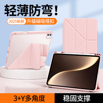适用荣耀平板magicpad3pro保护套磁吸搭扣带笔槽13.3英寸magicpad3平板保护壳12.5柔光版亚克力y折防弯摔超薄
