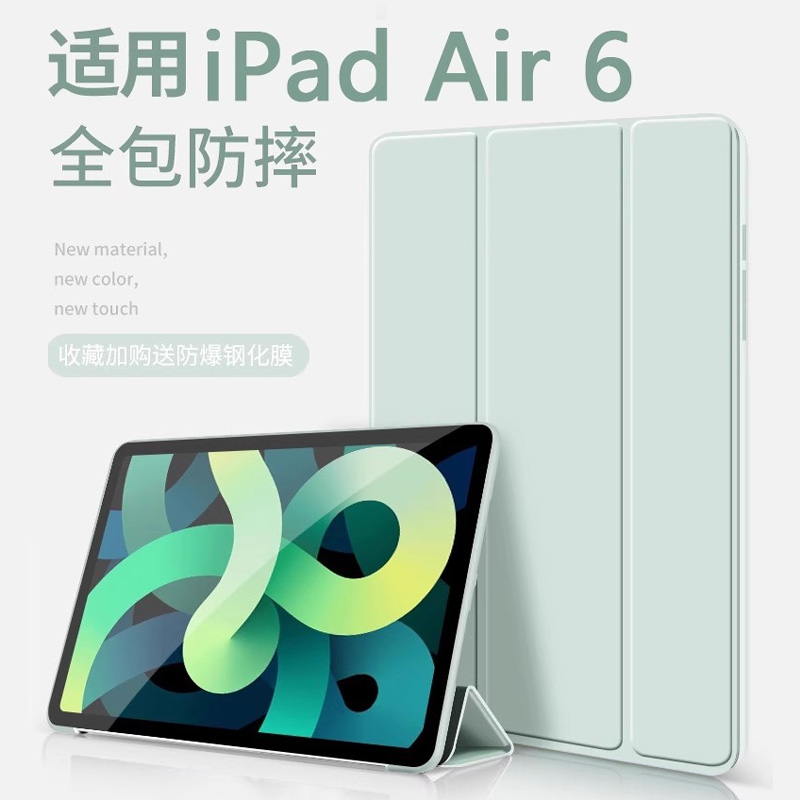 适用ipadair6保护套苹果2022平板ipad10保护壳air5平板9新款mini7全包软pro防摔三折十2021硅胶2019第九代壳4 3C数码配件 平板电脑保护套/壳 原图主图