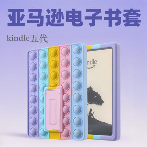 适用亚马逊kindle保护套7寸带支架kindlepaperwhite6代电子书保护壳KindlePaperwhite5保护壳KindleColorsoft