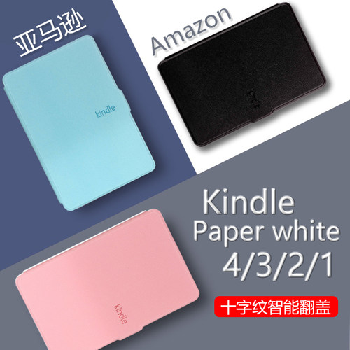 亚马逊kindle voyage1499保护壳KV皮套Oasis3轻薄KPW5外包paperwhite4翻盖KO2入门级2022青春版6寸658咪咕499