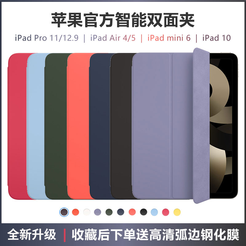 2024苹果iPadPro12.9/13保护套10.9寸Air6第10代磁吸双面夹皮套2018ipadPro11官网Air5平板电脑mini6超薄外壳