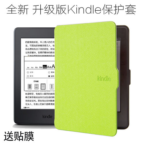 适用于kindle保护套Paperwhite3/4/5外壳第7/8/9/10/11代壳6英寸2022咪咕入门版KPW5青春版纤薄全包防摔皮套
