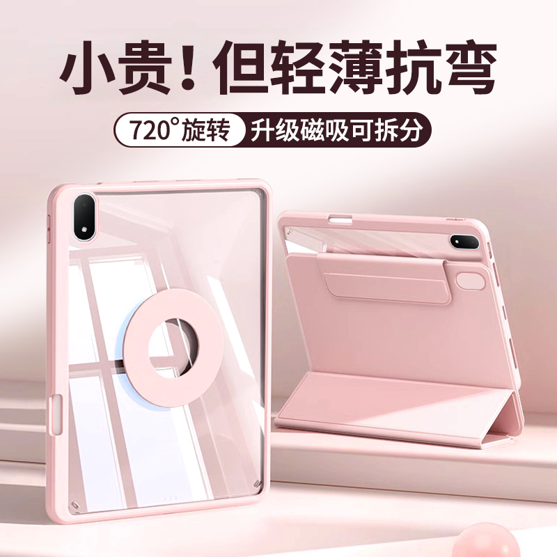 适用一加平板2pro保护套磁吸可拆分13.2英寸2025款1加pad2pro保护壳三折分离带笔槽亚克力por旋转全包防弯壳