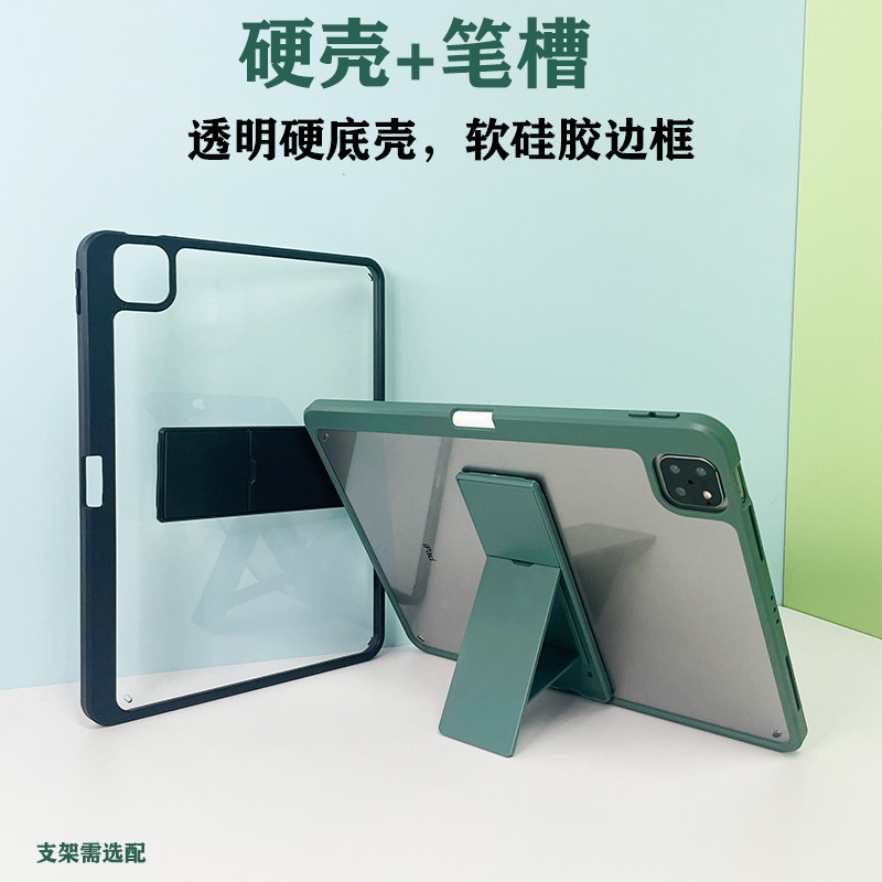 硬壳小米平板6Pro保护套Se 11寸xiaomi6max带笔槽红米平板10.6支架防摔RedmiPad10.61透明全