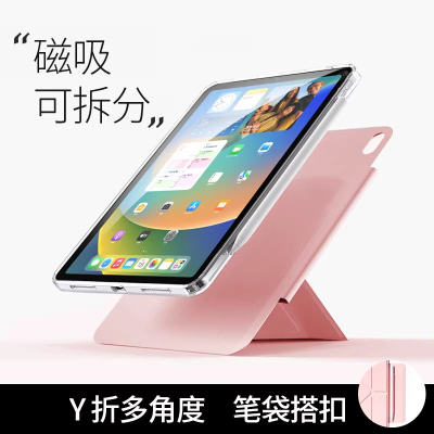 适用荣耀平板magicpad3保护套13.3英寸磁吸可拆分GTPro12.3保护壳荣耀X9pro12.1无笔槽V8pro分离防摔弯亚克力