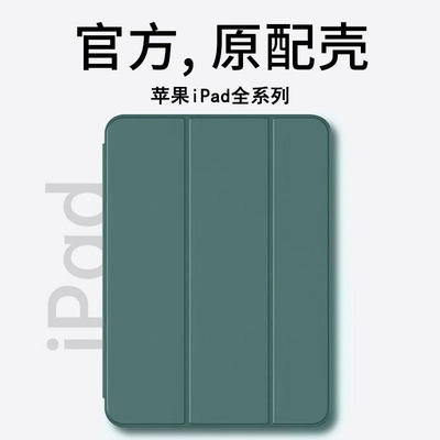 适用ipad保护套9ipadpro2022保护壳10air5平板mini6防摔8电脑2021pro7第十代11英寸4硅胶2020ar3配件10.9八九