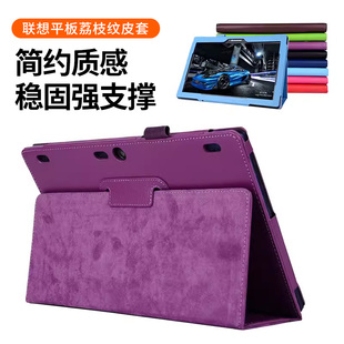 70LC支架皮套TB X103F平板电脑保护套外壳适用TB3 X70N 联想lenovo 30防摔TB2 A10 F简约A10 X30M全包壳 tab2