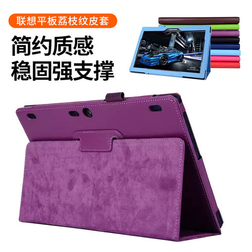 联想tab2A10-70F支架外壳保护套