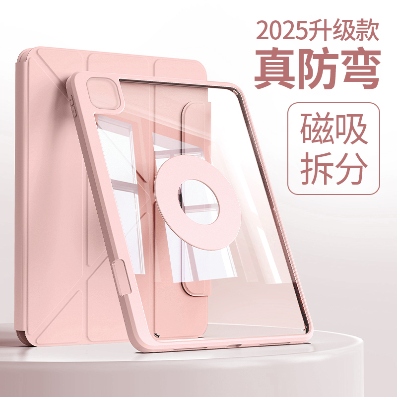 适用小米平板7ultra保护套磁吸可拆分pad7ultra保护壳14英寸2025款外壳带笔槽电脑亚克力全包防摔弯y三折设计