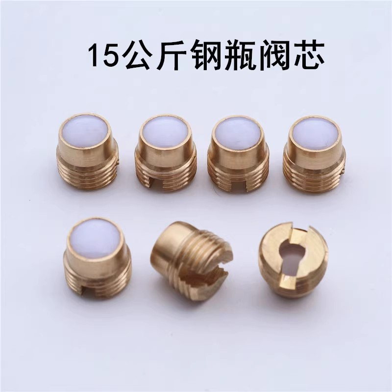 15公斤钢瓶液化石油气罐角阀配件阀芯煤气钢瓶角阀阀心东海阀芯
