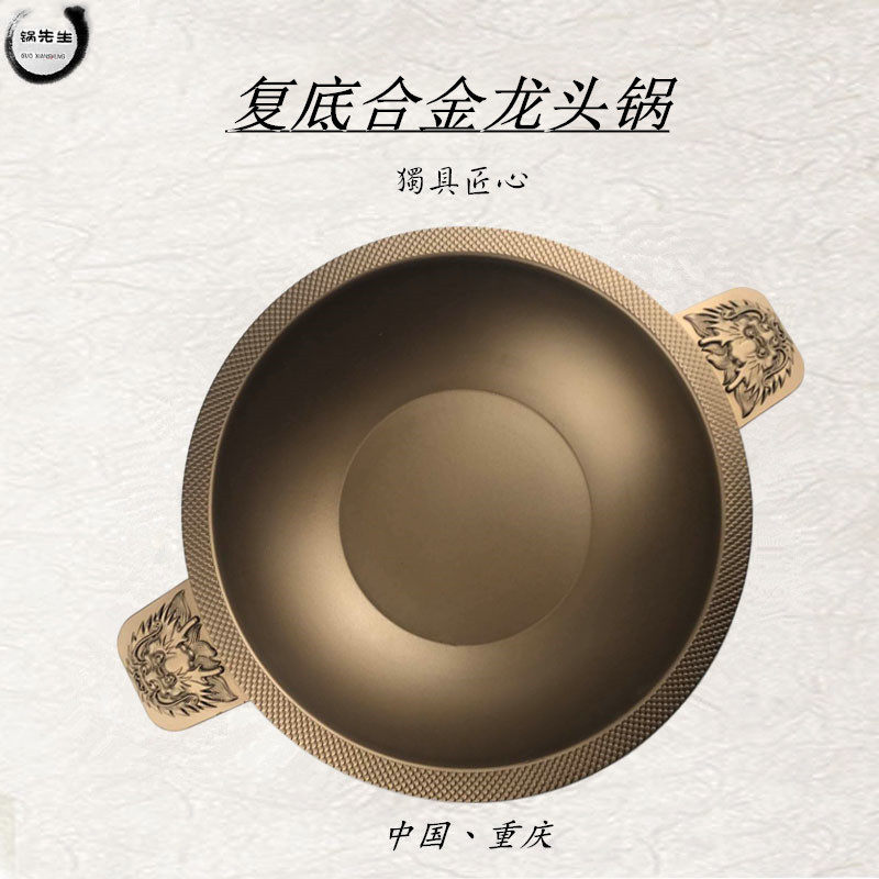 商用复底合金龙头火锅锅中式铝制汤锅浮雕龙头通用石锅鱼火锅盆