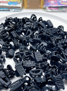 D26黑色抓夹150克少数粘手diy手工材料配件满30包邮