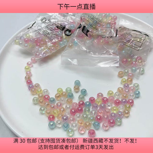 @01约0.8CM带孔珠子约500个diy材料配件满30包邮