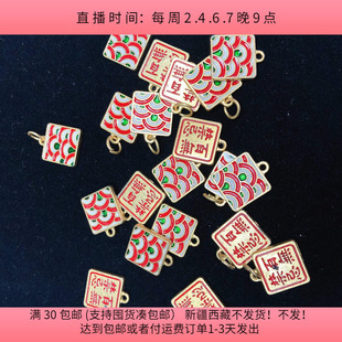 包邮 20个diy手工材料配件满30 H57约1.3CM滴油双面合金挂件