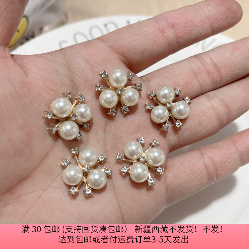 D18约2CM合金珍珠花盘 20个diy手工材料配件满30包邮