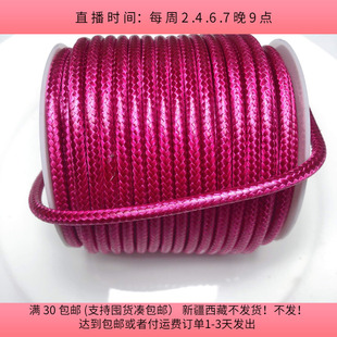 0.45 包邮 CM韩国蜡绳 diy手工材料配件满30 一卷 J44粗约