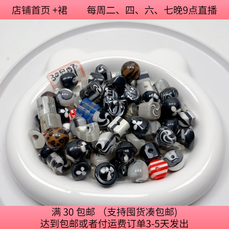 U119珠子半斤 diy手工材料配件满30包邮 饰品/流行首饰/时尚饰品新 其他DIY饰品配件 原图主图