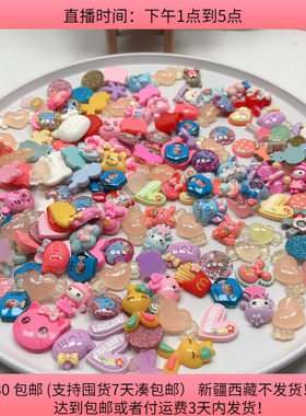 B73树脂贴片混发半斤100-120个diy手工材料配件满30包邮