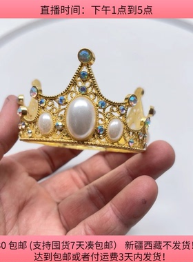 B57约8CM合金皇冠  一个 diy手工材料配件满30包邮