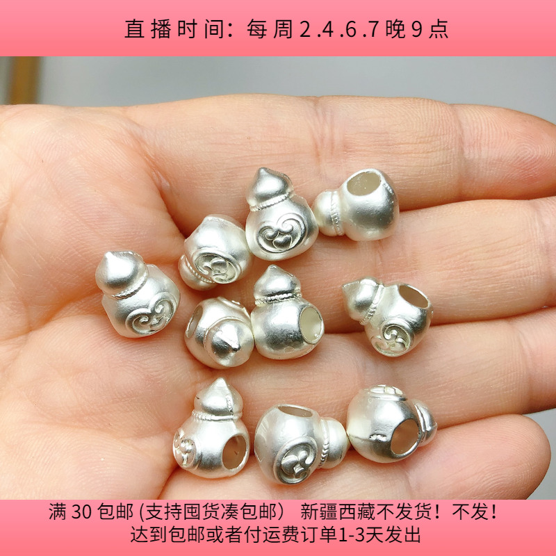 A69约1.2CM高保合金葫芦珠子 9-11个diy手工材料配件满30包邮