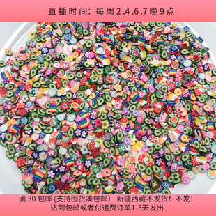 包邮 B59美甲软陶贴片盘中50克 diy手工材料配件满30