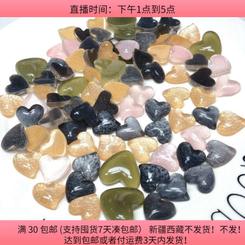 Y73约2-2.5CM爱心贴片 盘中150克diy手工材料配件满30包邮