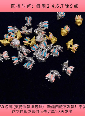 C66约1.2CM合金保色滴油九尾狐带孔25-27个diy手工材料满30包邮