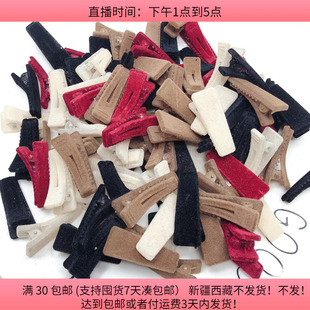 2楼墙 包邮 T68约4CM植绒夹子半斤 约103个diy手工材料配件满30