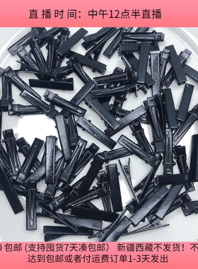 T02约3.2CM黑色鸭嘴夹100个 diy手工材料配件满30包邮